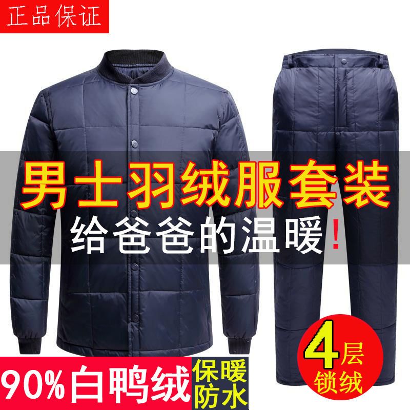 波澄司冬季男士羽绒服内胆男两件套装中老年人羽绒棉裤内衣外穿加