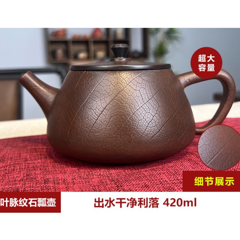紫陶大号全手工叶脉纹石瓢大容量420毫升壶高端家用茶具赠两个杯.