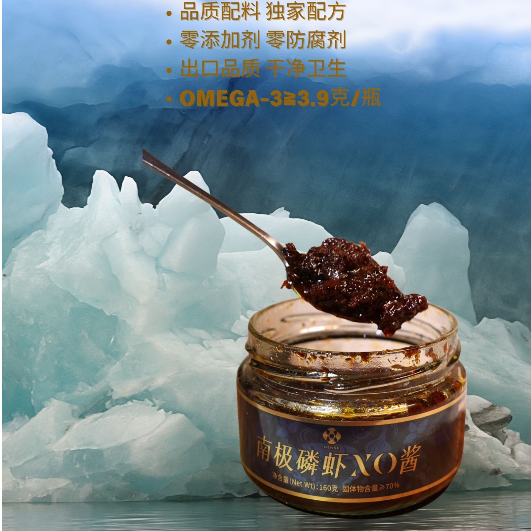 无品牌HENSE南极磷虾XO 酱