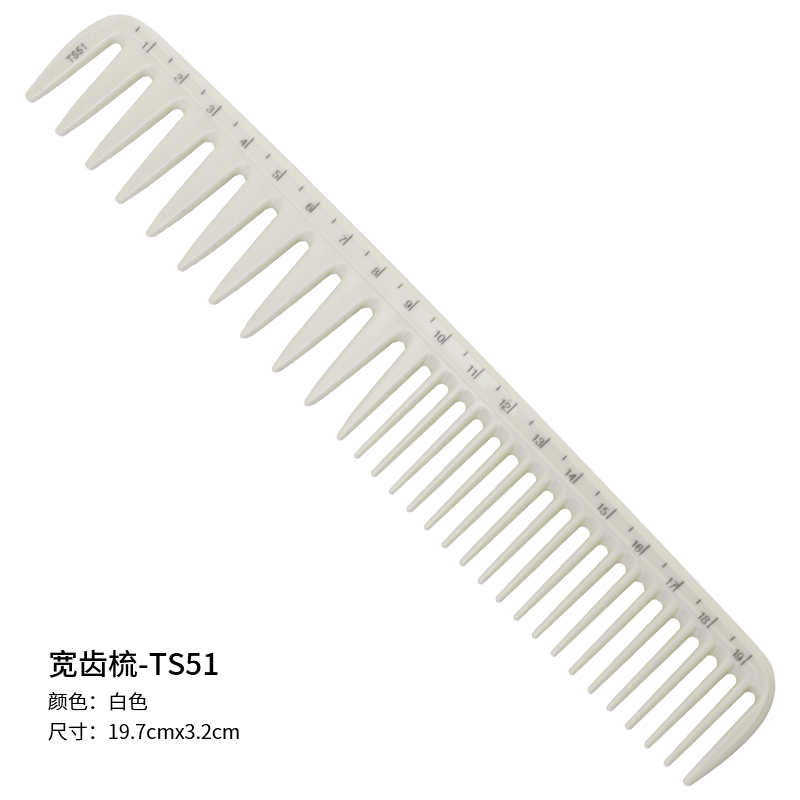 裁剪男发美发梳男发梳发型师梳子家用理发店便携梳头防静电黑色