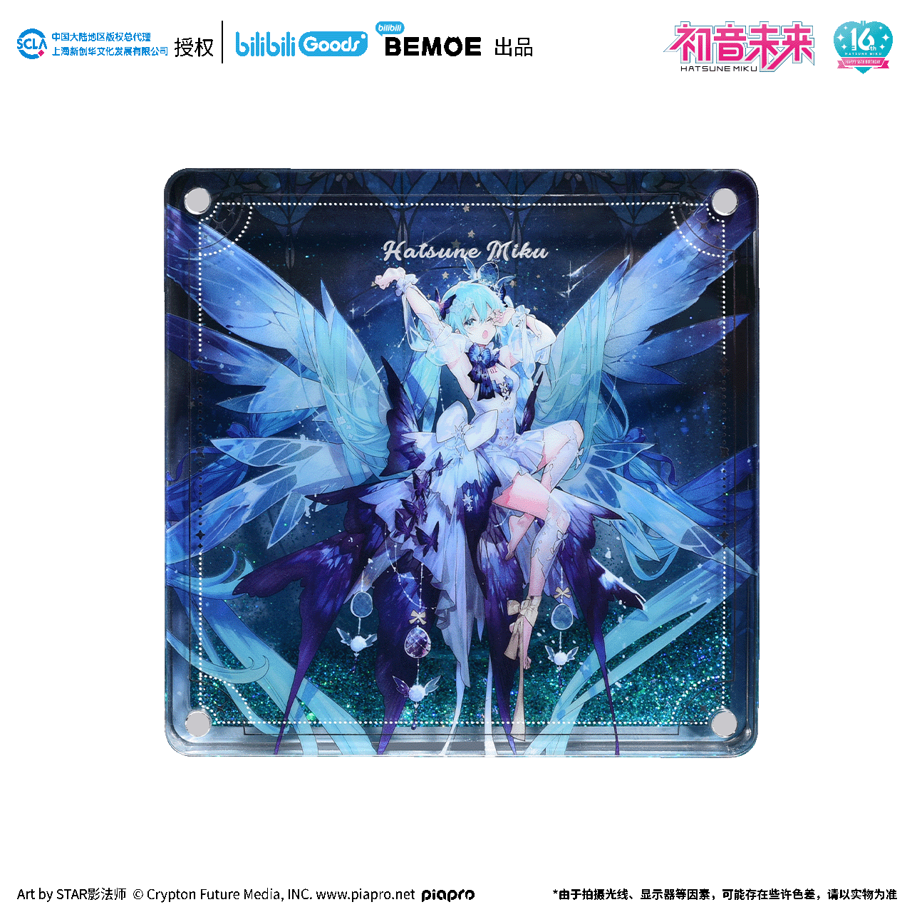 【合集】BEMOE初音未来 未来予梦 流沙摆件&鼠标垫&徽章&纪念票