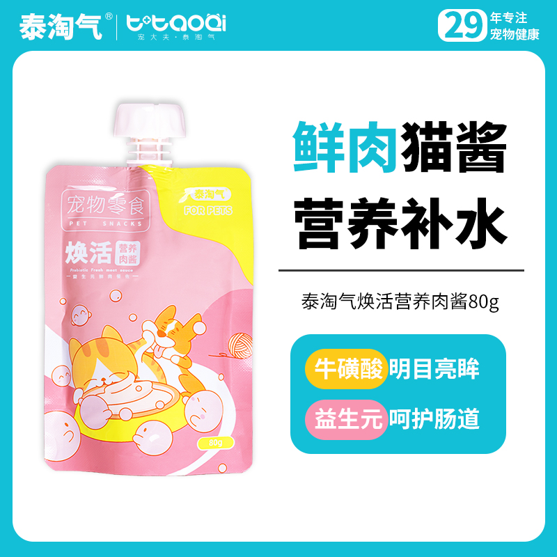 肉酱80g*2