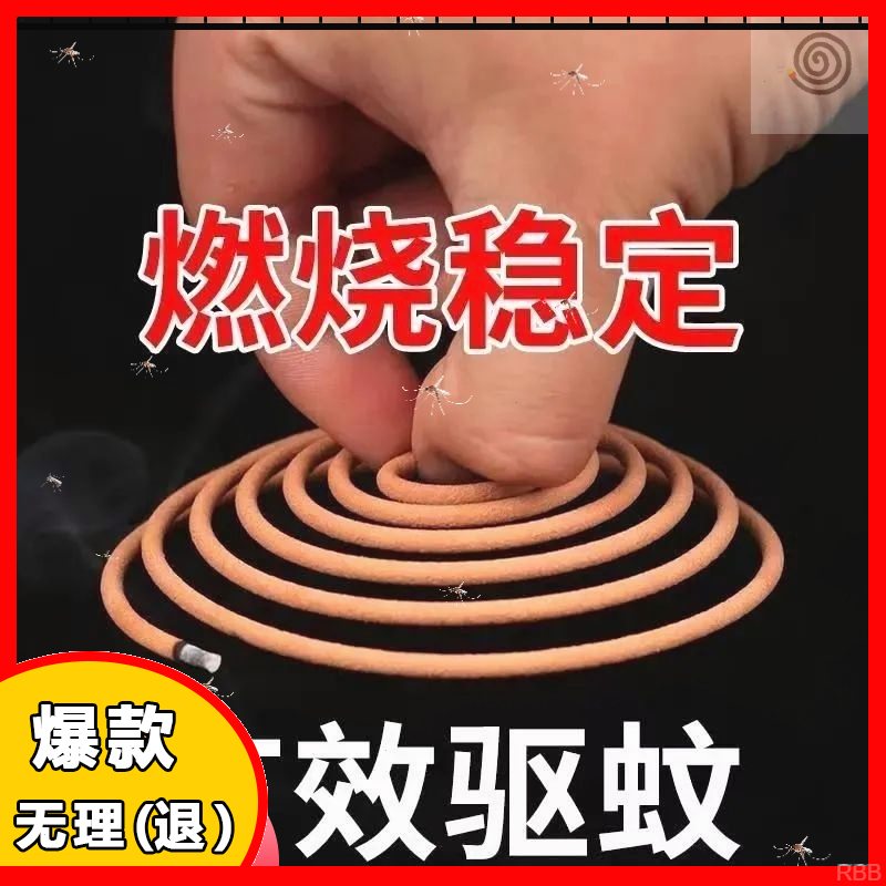 蚊香家持久强力灭蚊强力室内王清香型王外室内托盘室内驱家用户外