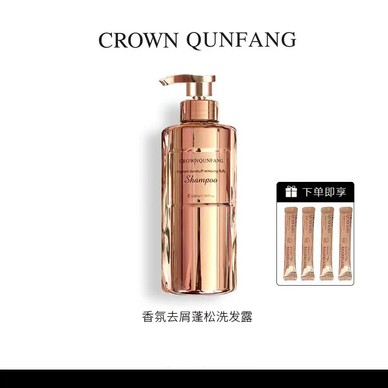 【官方直发】Crown QunFang/冠群芳香氛去屑蓬松洗发露