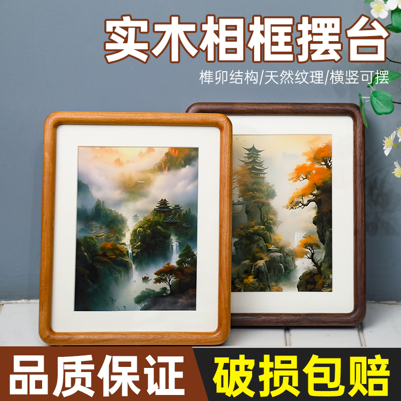 黑胡桃榫卯全家福情侣婚纱画框摆台圆角实木挂墙父亲节礼物