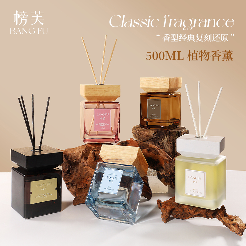 【500ML】高级樱花香家居香氛无火香薰精油花香酒店家用清香优雅