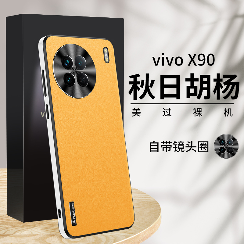 【猛将兄】vivox90s手机壳高级网红爆款全包防摔保护套皮纹网高颜值