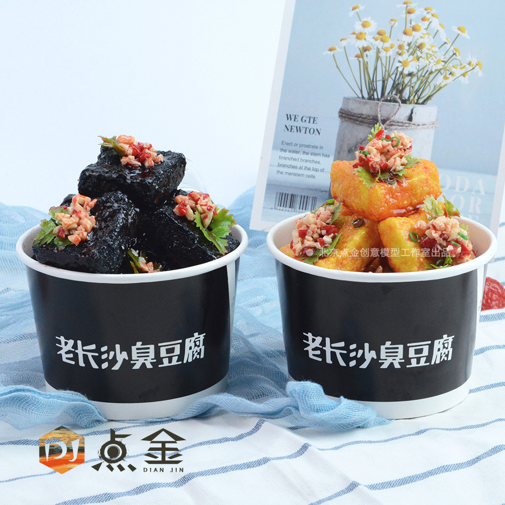 仿真老长沙臭豆腐模型盒装假包浆铁板豆腐油炸小吃食物假样品定做