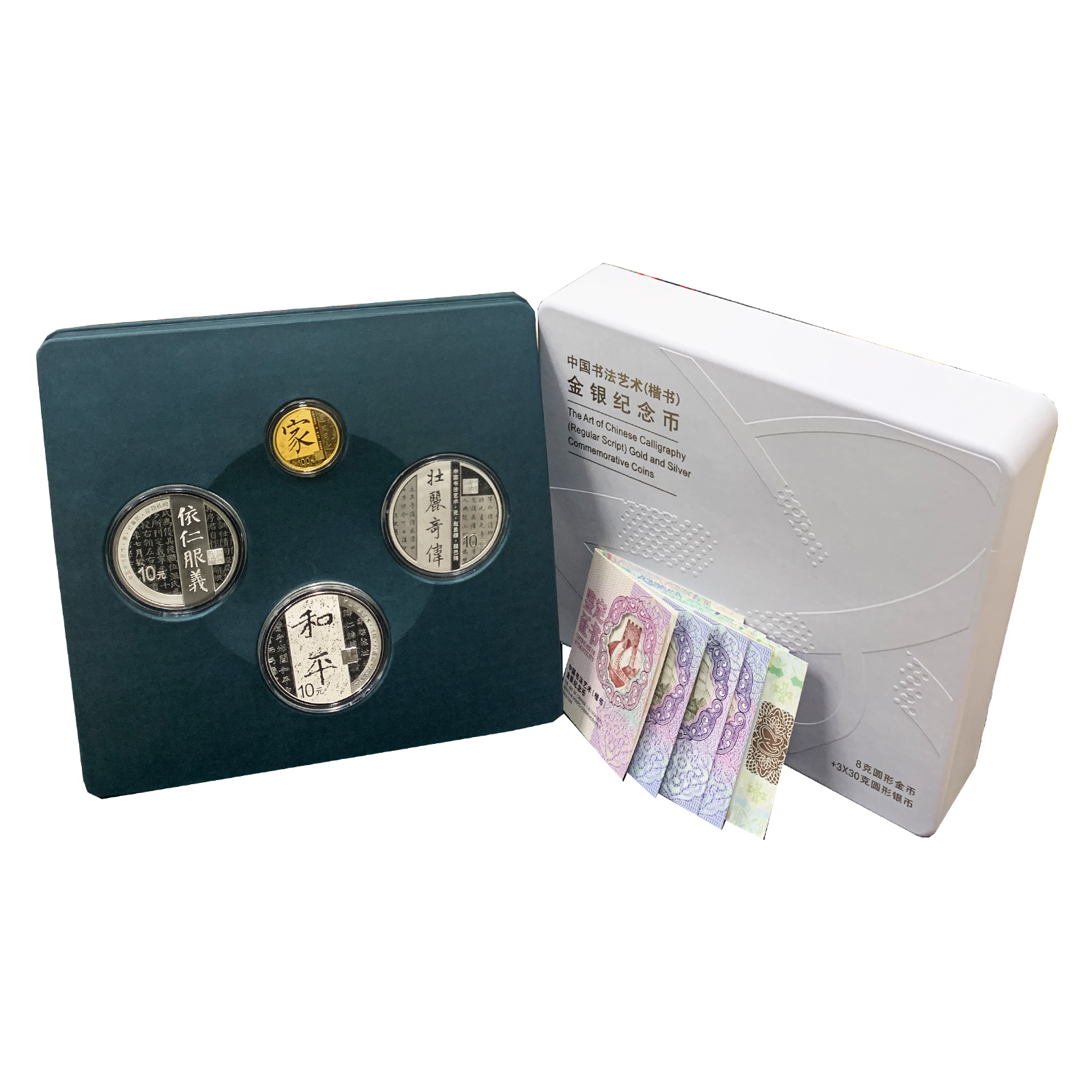 中国书法艺术（楷书）金银纪念币收藏精制
