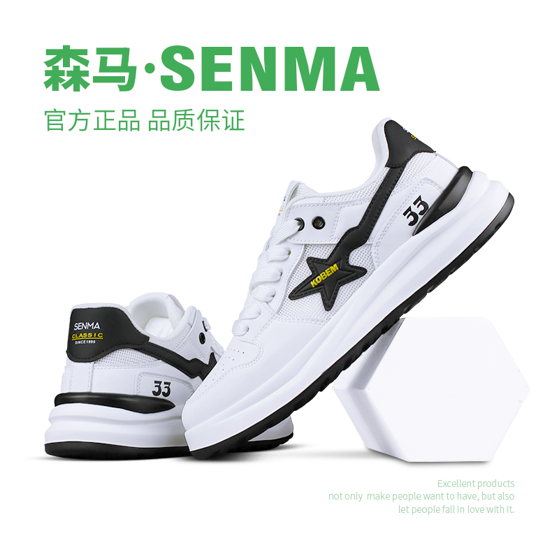 SENMA/森马男休闲鞋透气轻便男滑板鞋平底男运动鞋夏季男潮鞋子