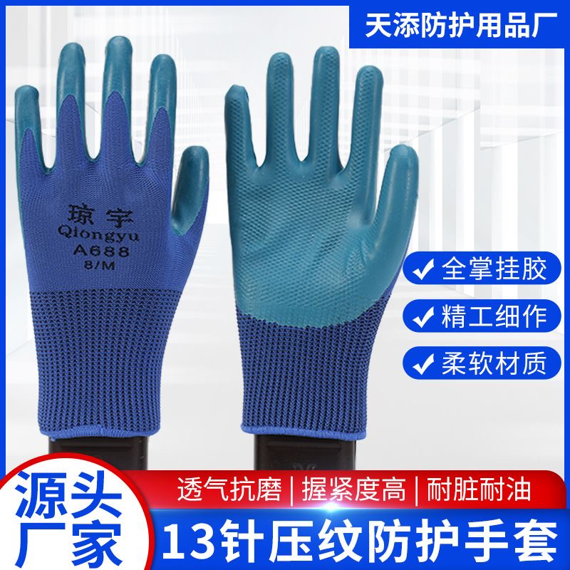 【工友福利】12双琼宇平挂压纹轮胎橡胶耐磨耐用防滑不臭手劳保手套