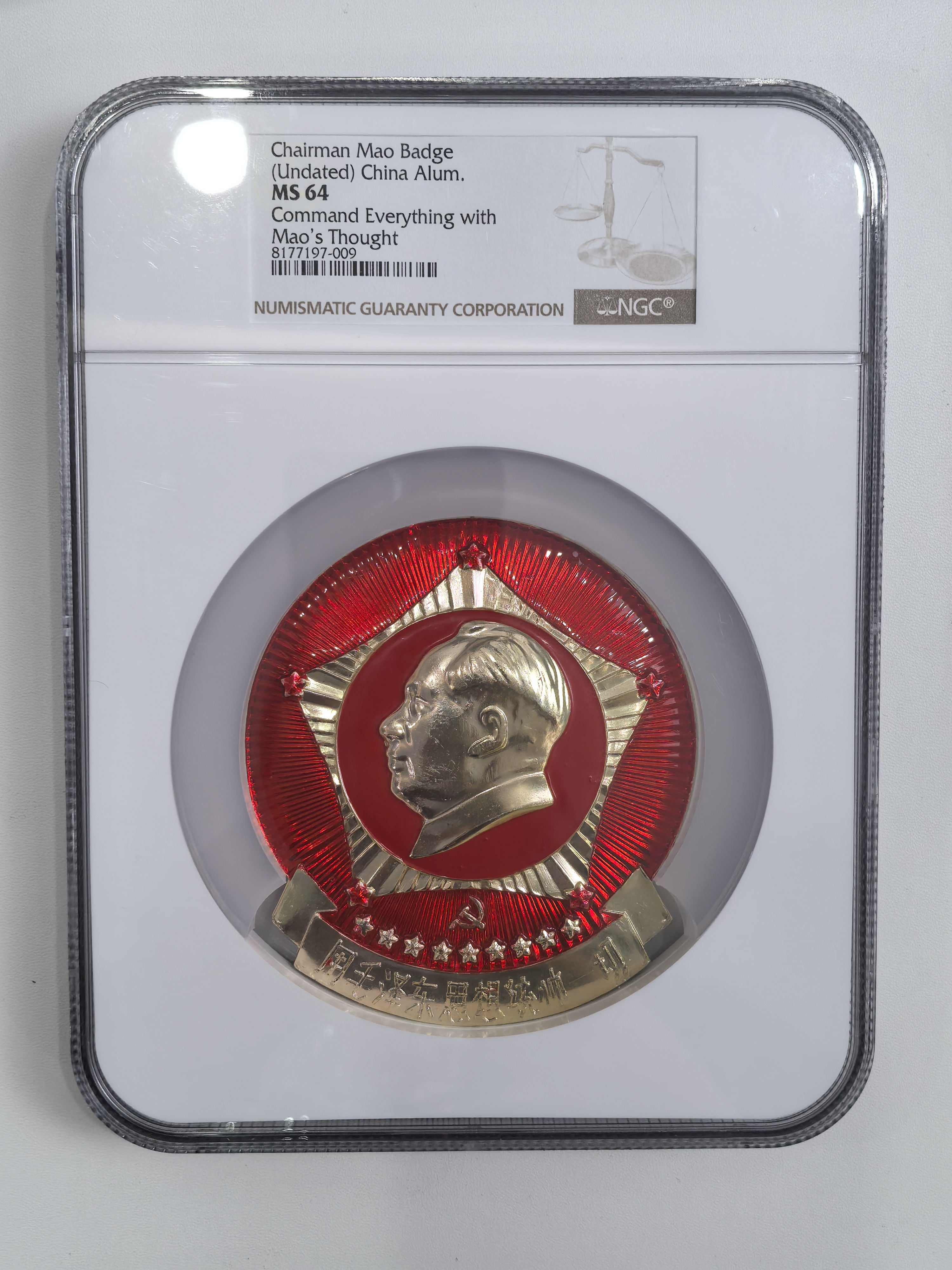 非法定货币藏门像章超大盒ngc64分 川章统帅内五边星8177197009