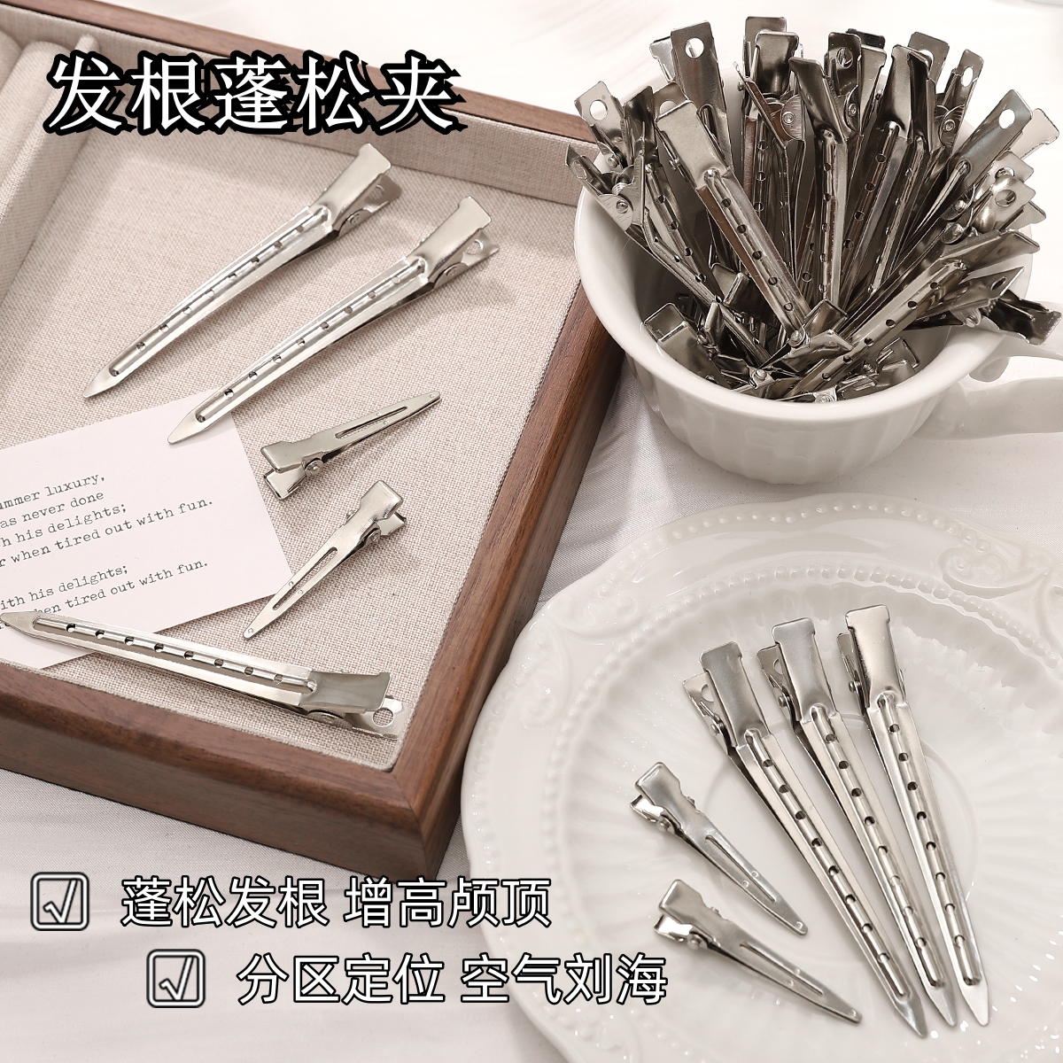 发根蓬松夹无痕化妆发夹女颅顶定位神器侧边刘海定型鸭嘴夹发卡