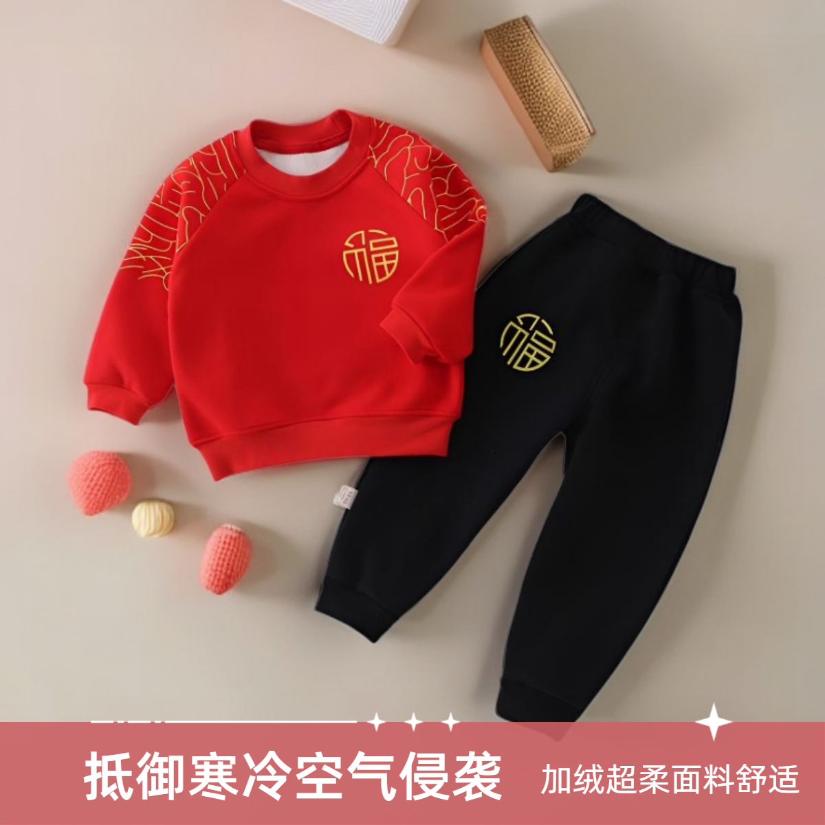 宝宝加绒保暖套装秋冬保暖周岁礼服套装御寒中国风中国风拜年服
