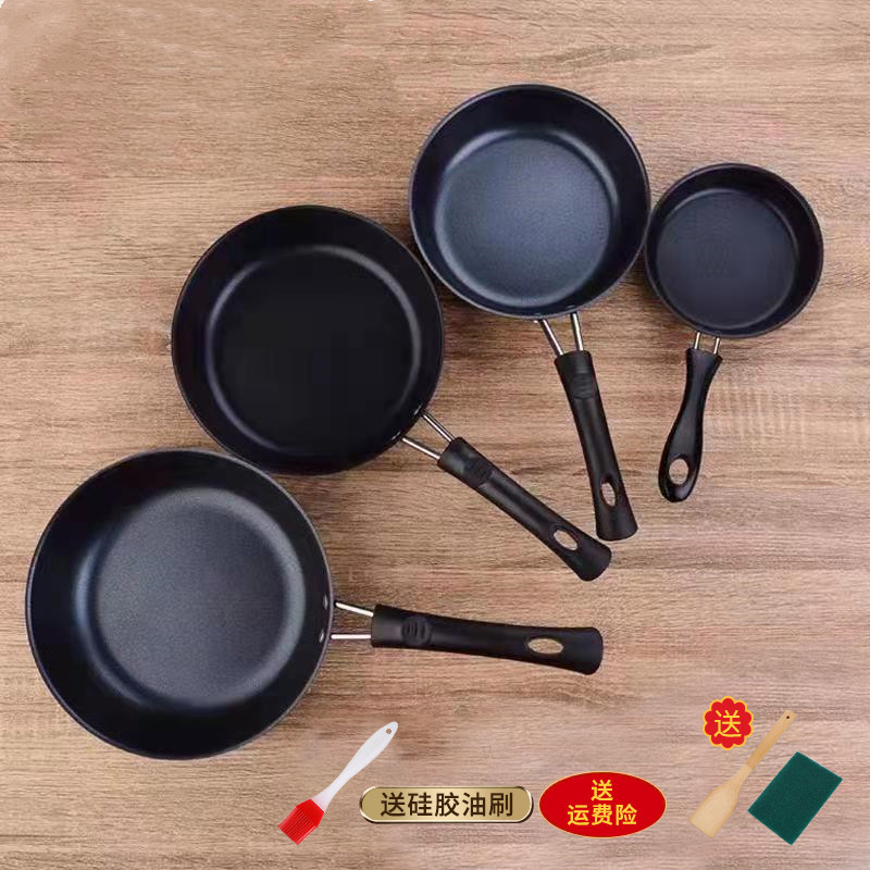 不粘锅麦饭石平底锅煎牛排煎饼煎蛋泼油锅迷你电磁炉燃气灶通用