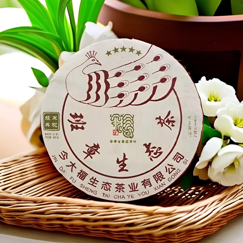 【今大福】2018年 班章孔雀五星青饼 收藏高货 净含量357g/饼