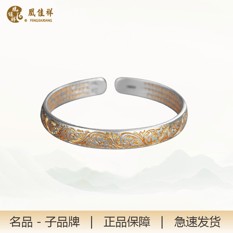 足银手镯 金纹颂银镯子新款银饰生日礼物送妈妈A029