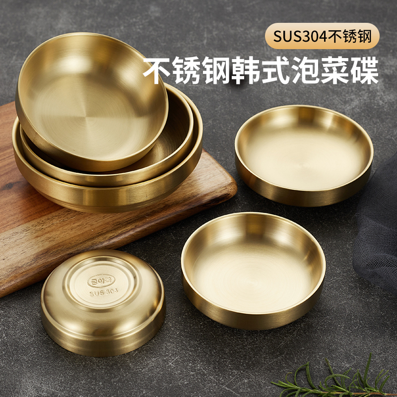 韩式酱料碟小菜碟304不锈钢泡菜碟金色韩国料理蘸料碟调味碟餐碟
