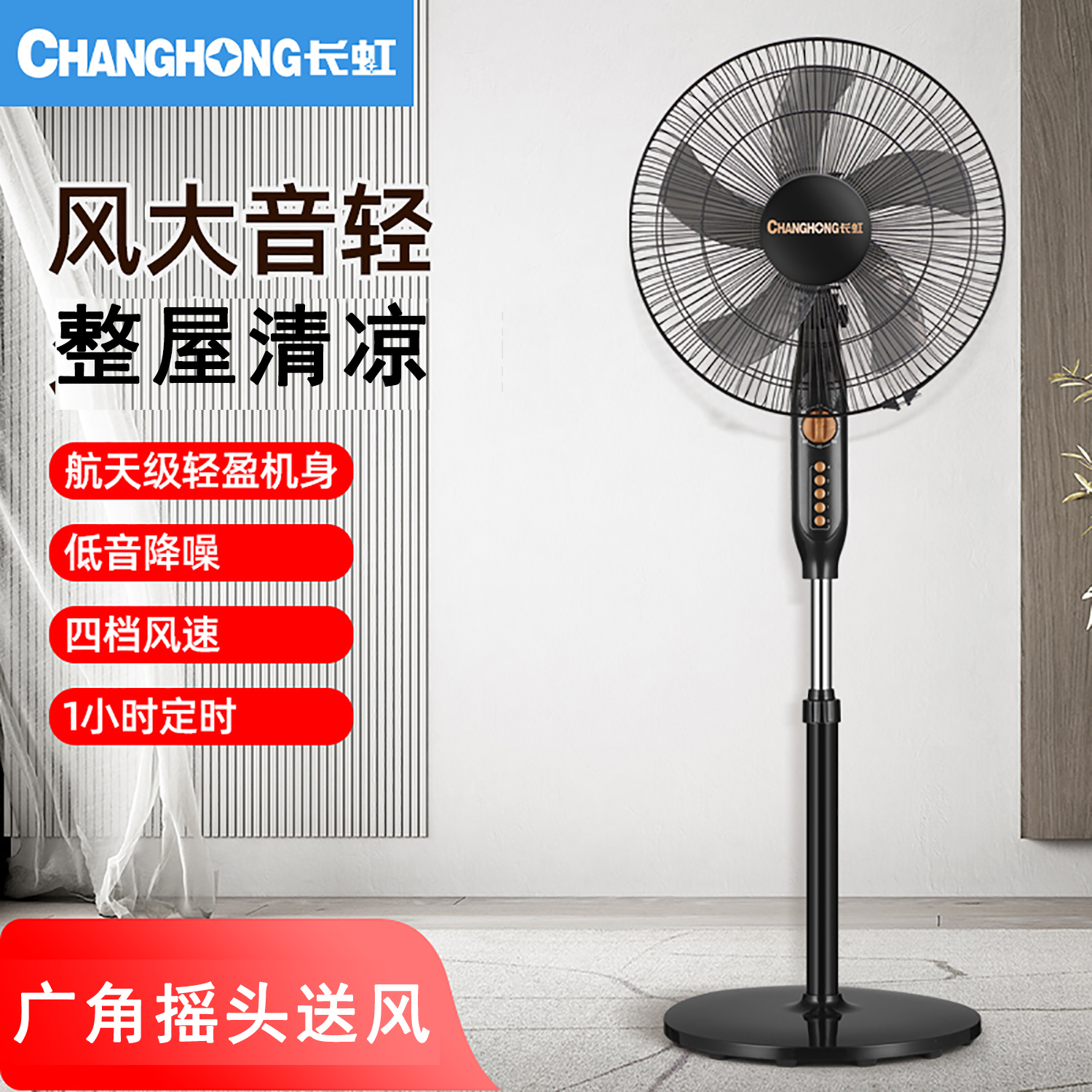 家用电风扇平面扇风扇落地式宿舍静音摇头强力风扇办公室遥控定时