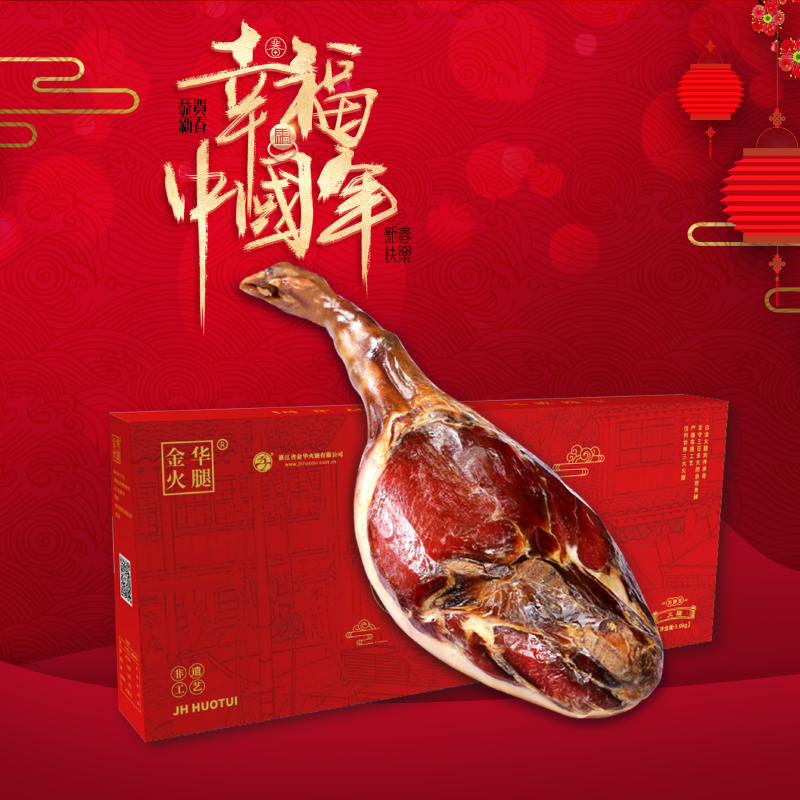 【金华火腿】正冬3kg整腿礼盒礼品整只装浙江金华特产过节年货送礼