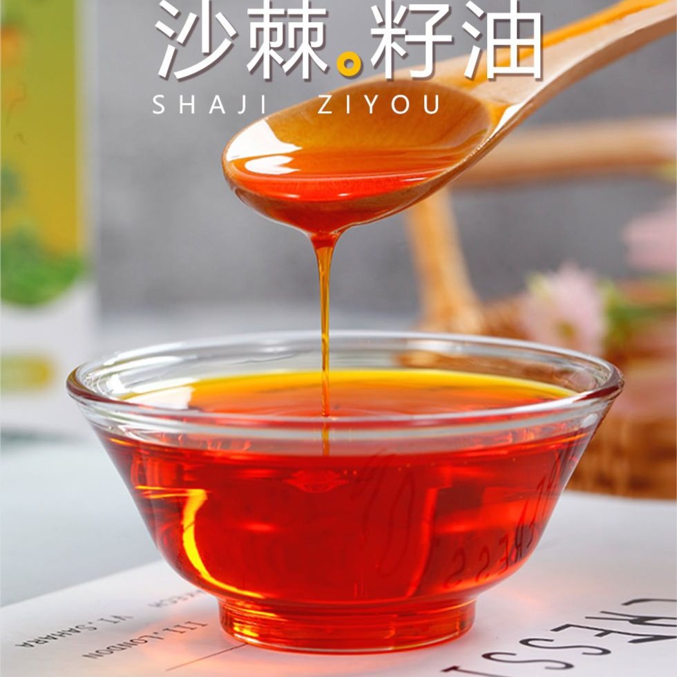 新疆特产塔城额敏兵团沙棘籽油200ml
