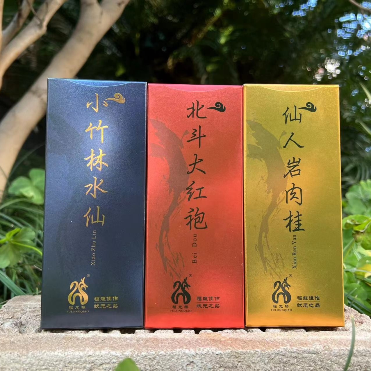 福龙桥《口粮》高性价比：肉桂，水仙，大红袍 品鉴装三盒8.3*6泡