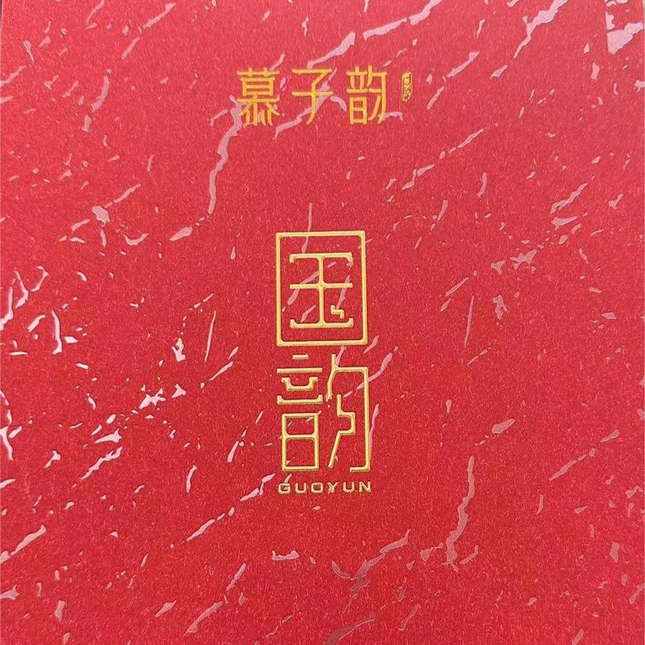 国韵红礼盒红茶龙珠