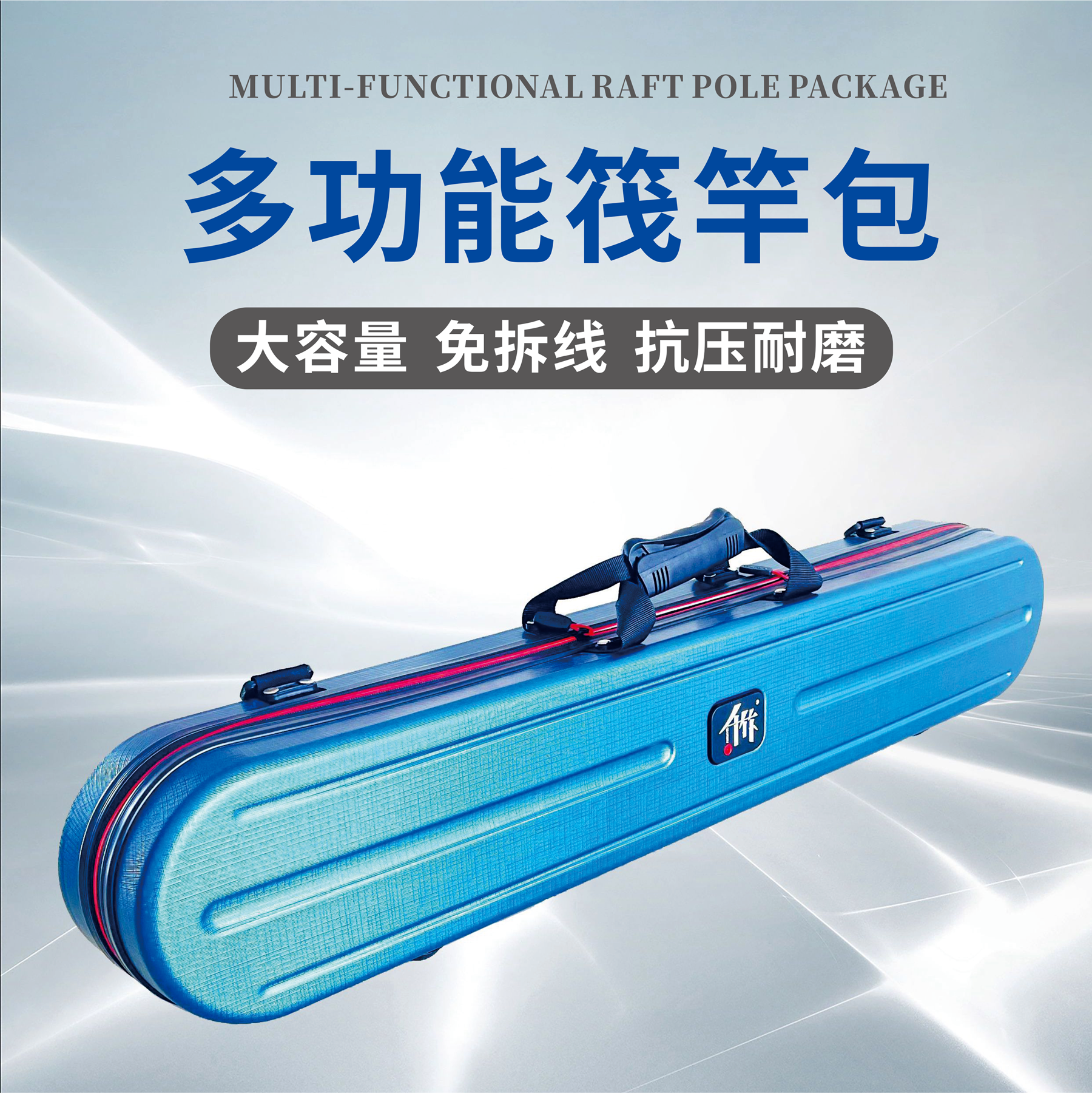 千竹多功能硬式筏钓竿包杆包筏竿筏轮路亚杆包材质耐磨钓鱼装备cm