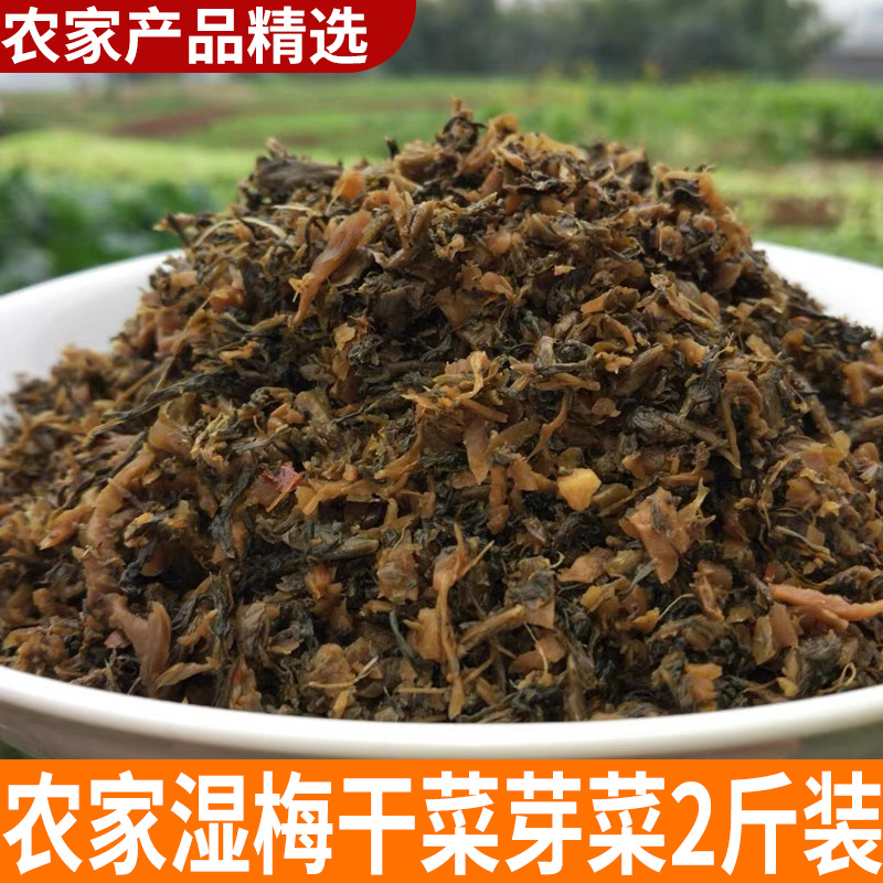 农家湿梅干菜2斤 装芽菜盐菜下饭菜大头菜粒农家自制