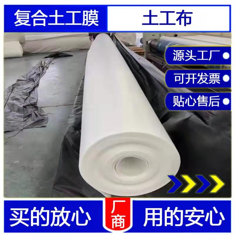 复合土工膜两布一布一膜透水建筑蓄水池用高密度透水防渗土工布