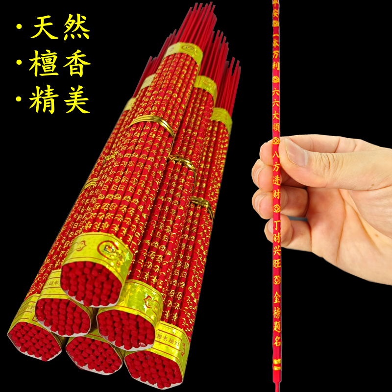 品质檀香天然香品质高香家用竹签香线香