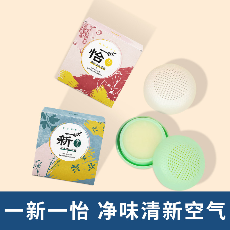 【固体香熏膏】车载家用室内摆件高档空气净化除味持久淡香留香清新