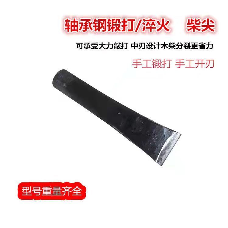 大号轴承钢锻打柴尖斧头尖劈柴分裂铁劈大木头家用工具店主推荐nu