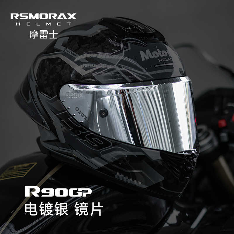 MOTORAX摩雷士R90GP专用原装全盔配件风镜骑行装备幻彩电镀银镜片