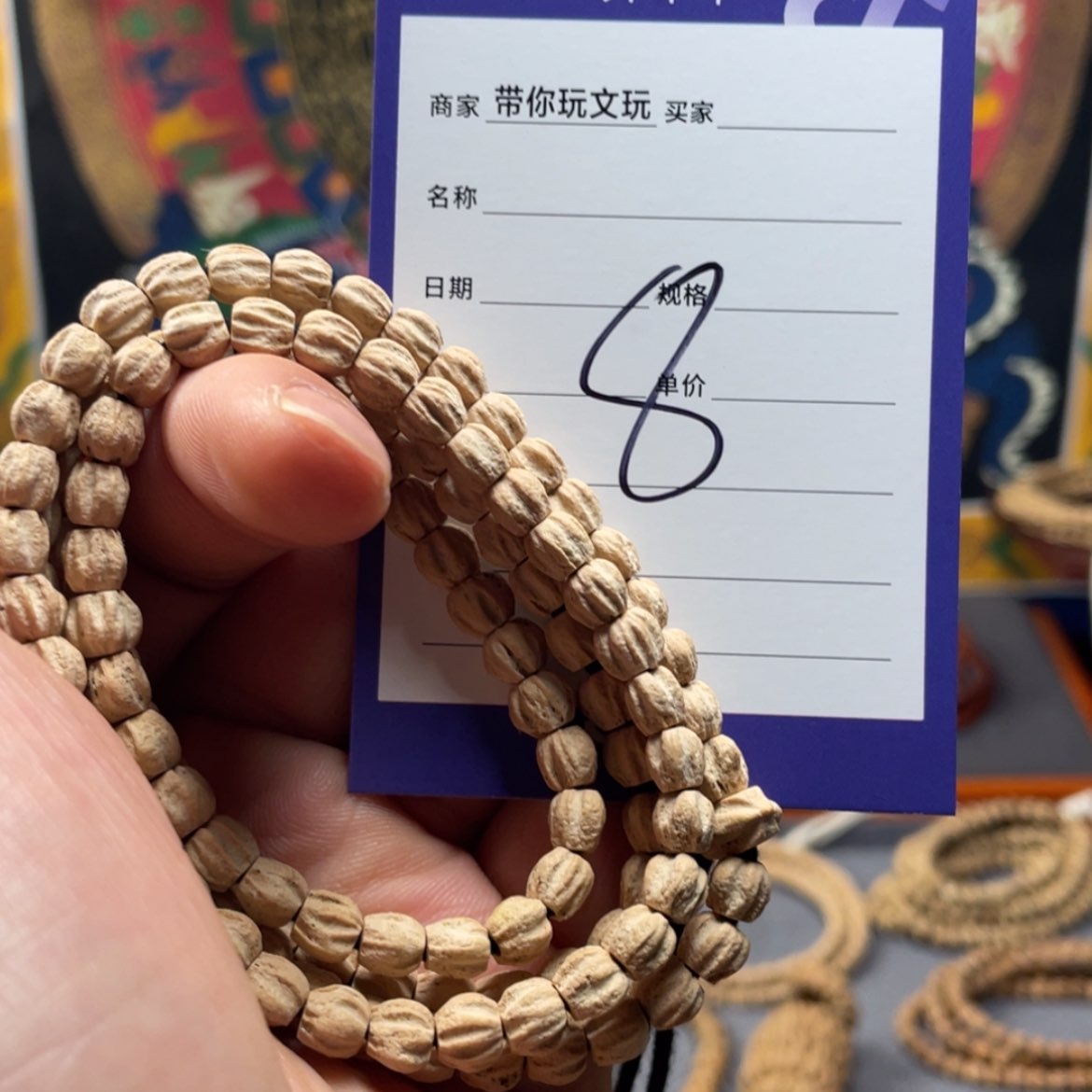 【闪购商品】柏香籽/百香籽吊坠8号