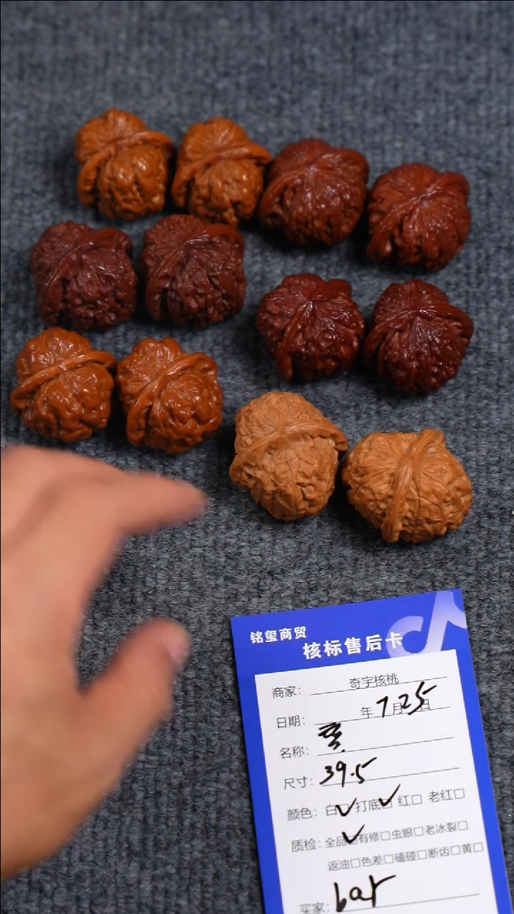 【闪购商品】文玩核桃吊坠文玩核桃磨盘一对