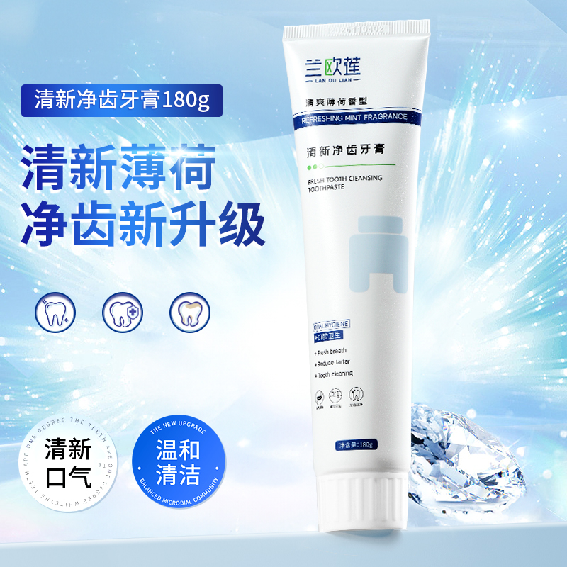兰欧莲牙膏清新净齿