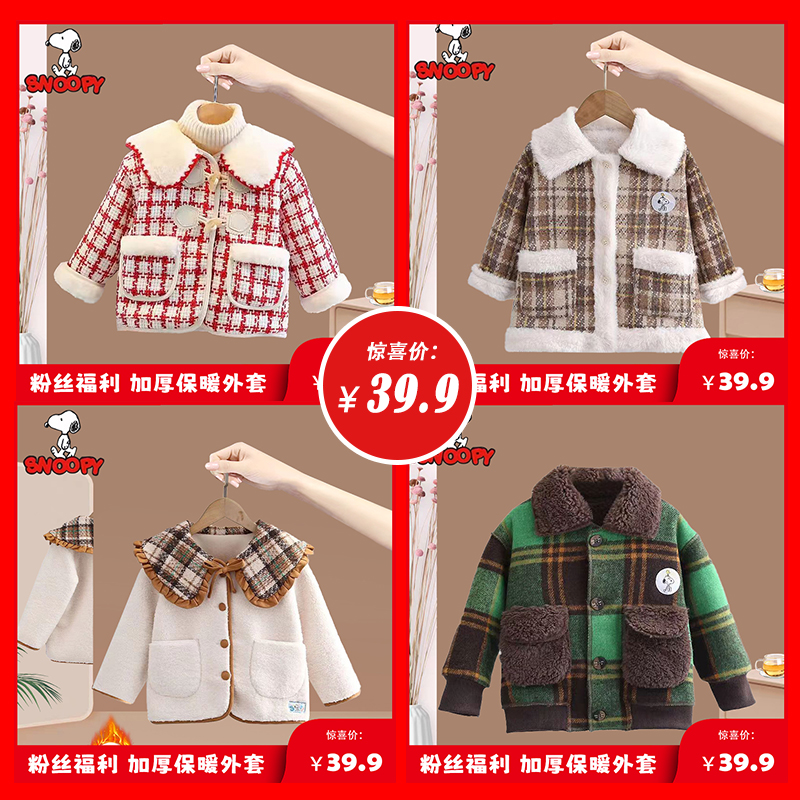 Snoopy/史努比男女童加绒加厚外套 冬季新款洋气夹棉宝宝时髦外套