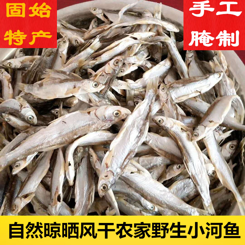 河南固始特产野生淡水小河鱼晒干秧苗鱼干自然风干小干鱼 2斤包邮