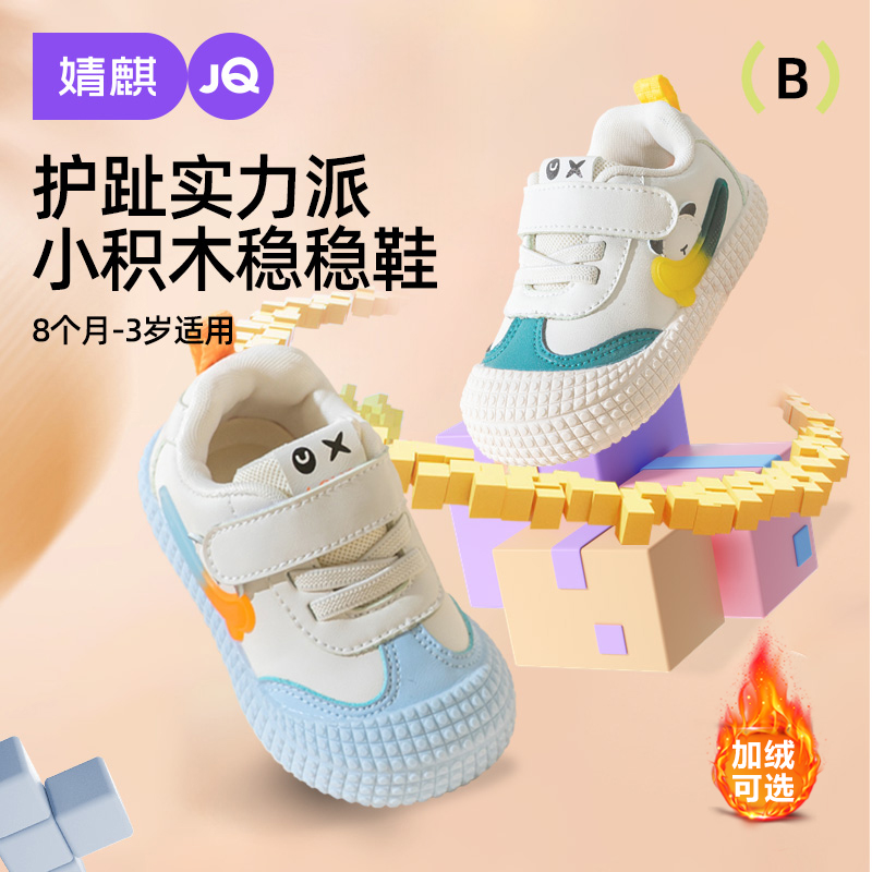 【清仓福利】婧麒宝宝学步鞋2025春款婴童舒适软底止滑男女童机能鞋