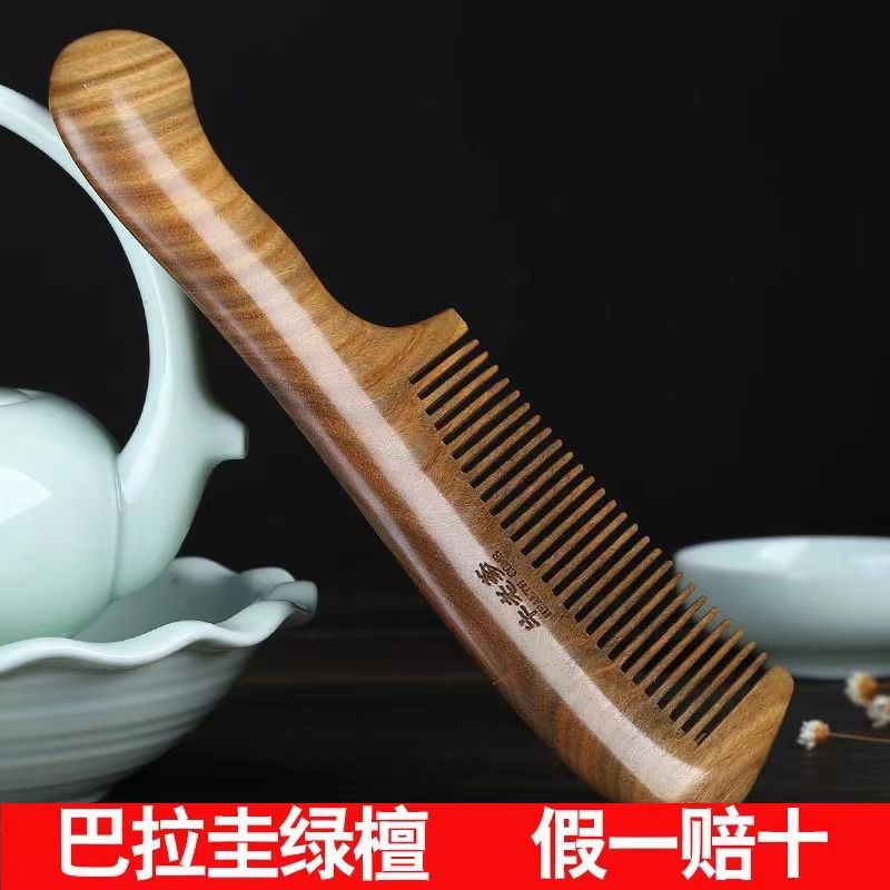 牛老爹檀木木梳子木脱发天然木头电梳木梳子梳头男女士专用防静电