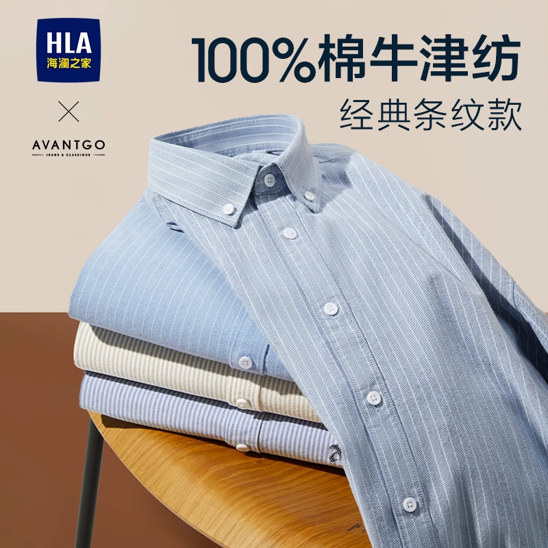 海澜之家高级感长袖纯棉条纹衬衫秋冬新轻商务休闲加绒可选衬衣