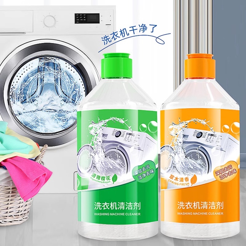 洗衣机槽清洁剂强力除垢杀菌消毒液清洗剂滚筒全自动专用污渍神器