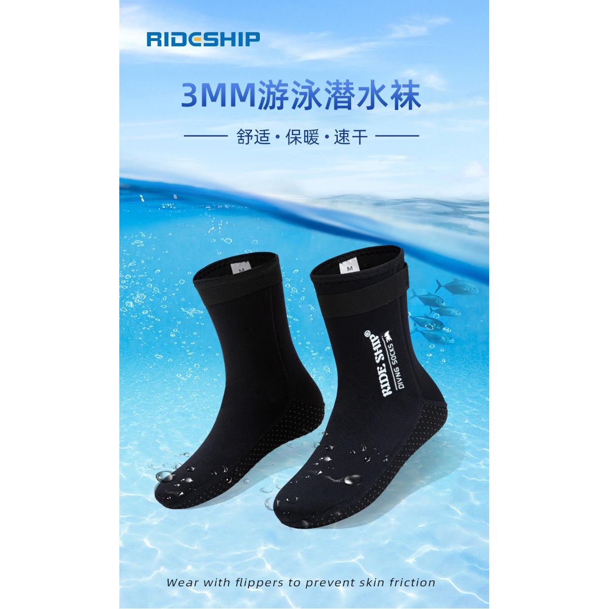 RIDESHIP/骑舰士3MM潜水袜加大潜水袜男游泳女保暖深潜浮潜袜沙滩