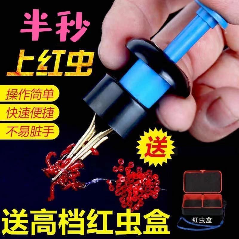 钓鱼红虫夹红虫上饵器快速挂红虫皮筋红虫挂钩夹子捆绑器红虫盒