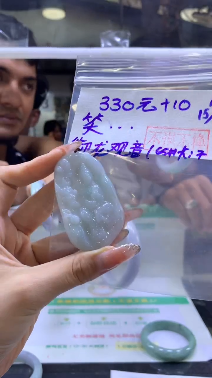 【闪购商品】定制翡翠未镶嵌御龙观音牌子340元不退不换