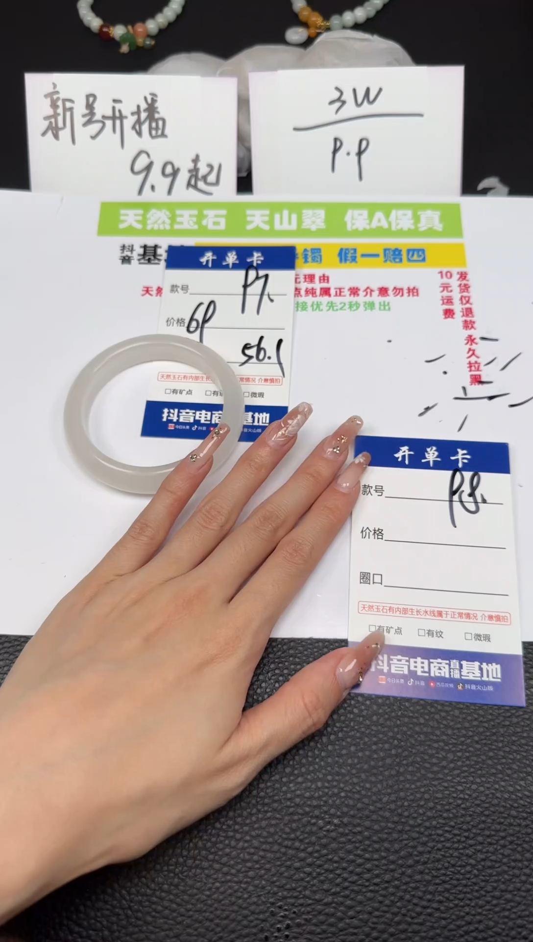 【闪购商品】石英质玉手镯未镶嵌97
