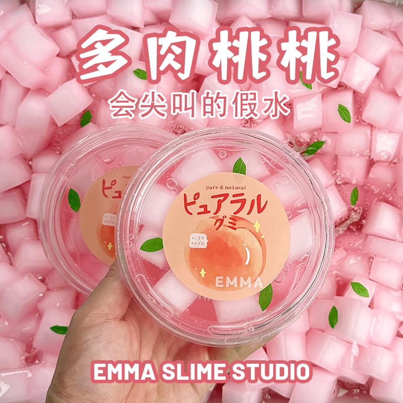 EMMA SLIME多肉桃桃尖叫假水大盒鸟鸣抱抱奶高颜值不粘手史莱姆泥