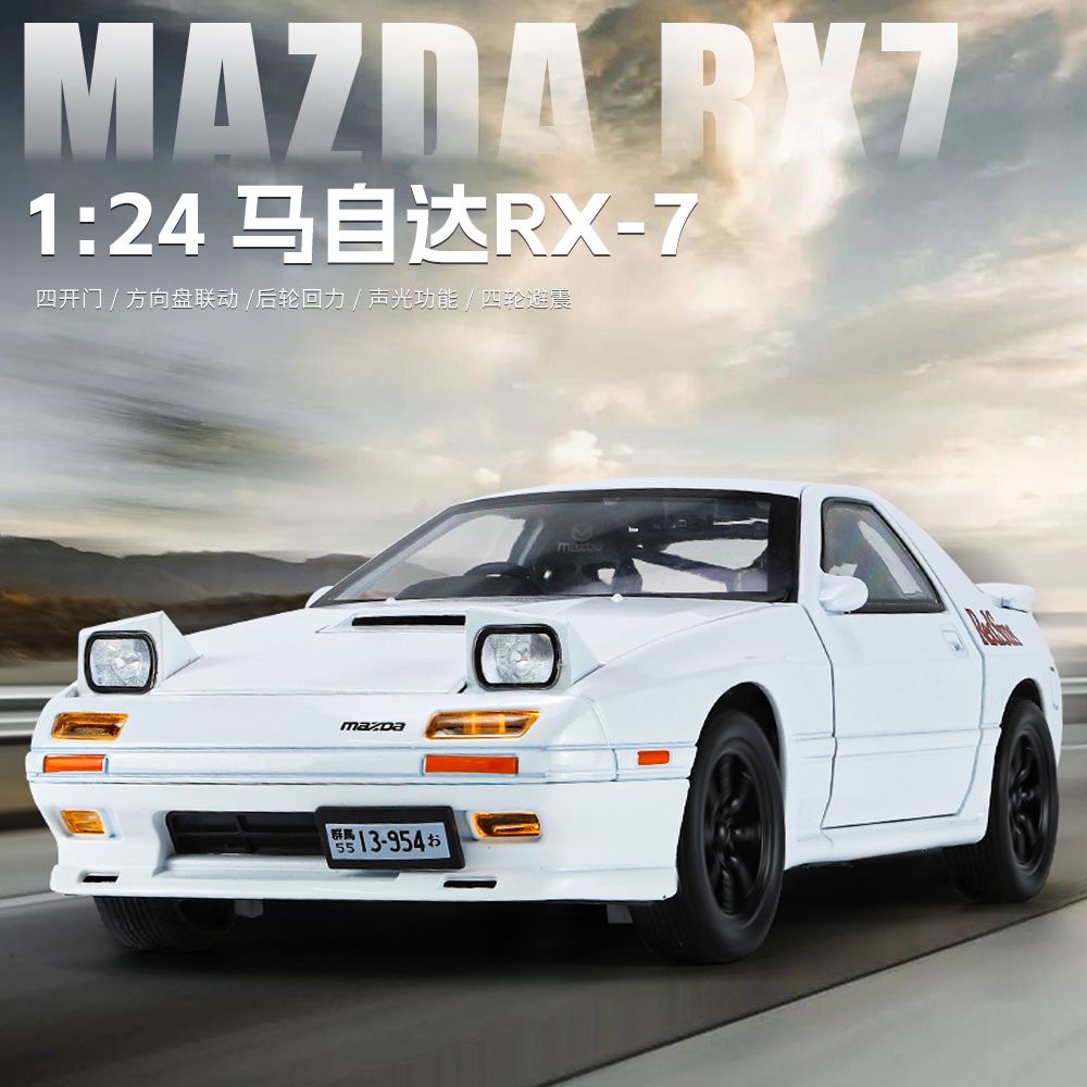 1/24马自达RX-7合金车模仿真跑车模型摆件                      