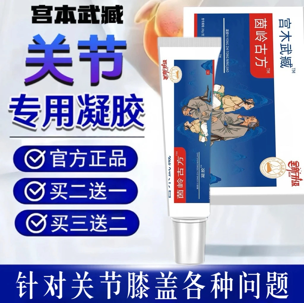 【官方正品】苗岭古方宫木武臧远红外颈椎贴舒缓肩颈腰膝关节热敷贴